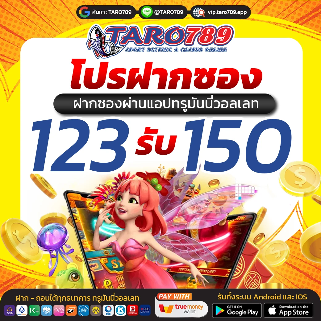 taro789